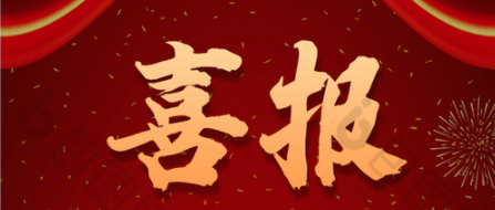 喜報：思達中標(biāo)2022年國網(wǎng)電能表項目